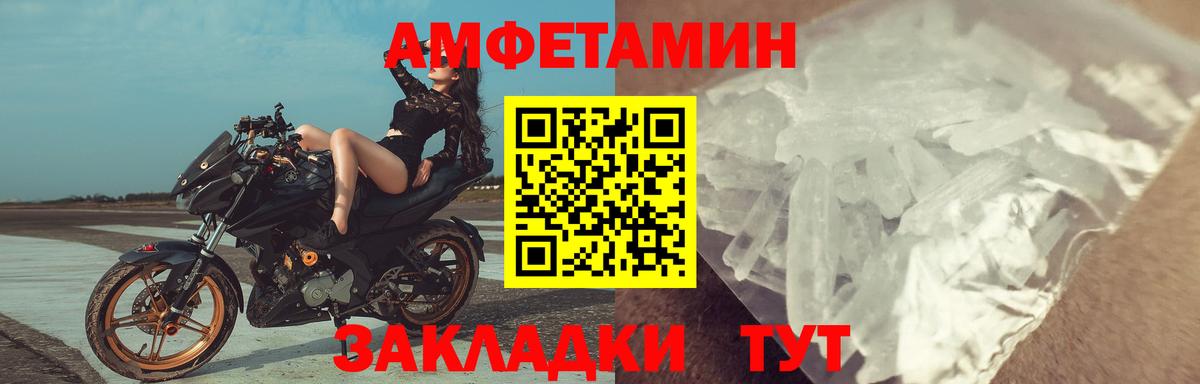 Кудымкар  АМФ  АМФ  Amphetamine Розовый  Вход с VPN 
