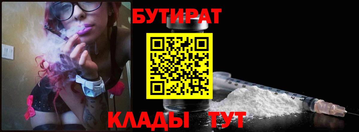 Кудымкар  БУТИРАТ GHB  Вход с VPN 
