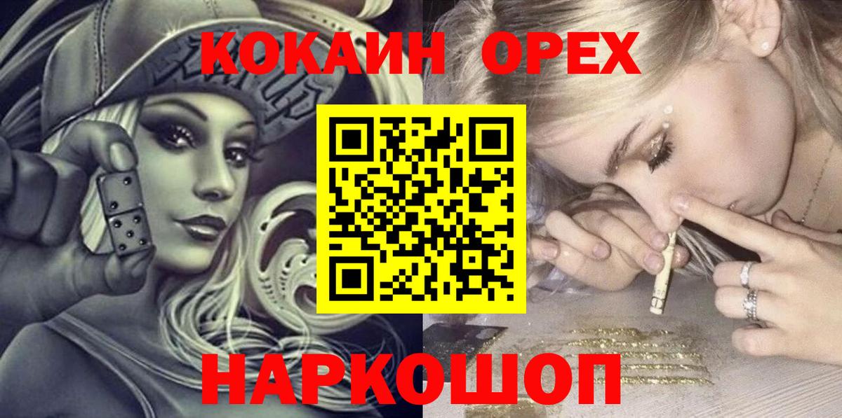 Кокаин Fish Scale Кудымкар