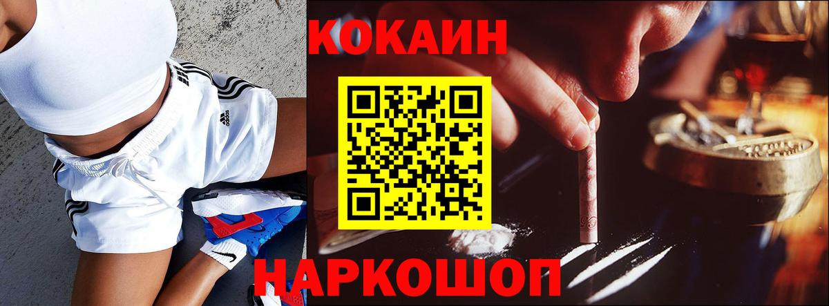 КОКАИН VHQ  Вход с VPN  КОКАИН  COCAIN FishScale  Кудымкар 