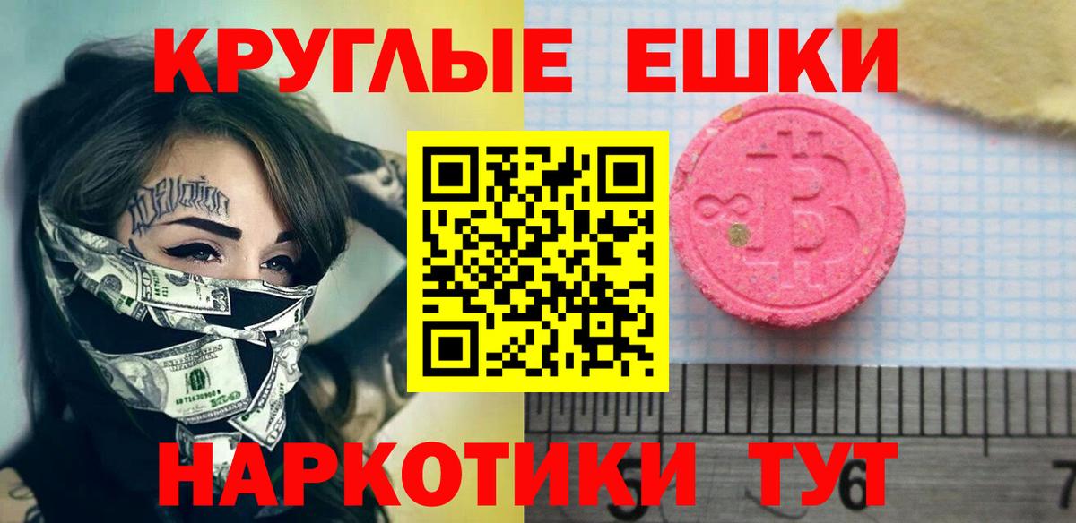 Ecstasy диски  Вход с VPN  ЭКСТАЗИ круглые  Кудымкар 