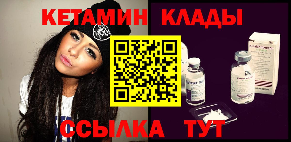 КЕТАМИН ketamine  Вход с VPN  Кудымкар 