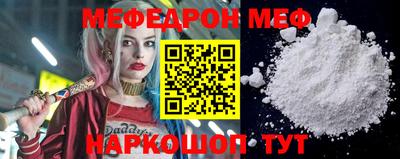 мефедрон мука Кандалакша