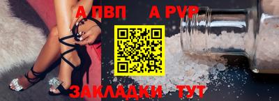 ALPHA-PVP Камышлов