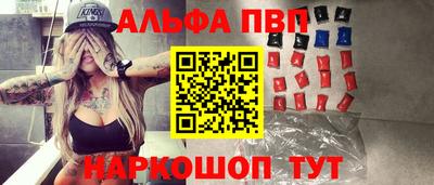 ALPHA-PVP Камышлов