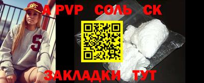 ALPHA-PVP Камышлов