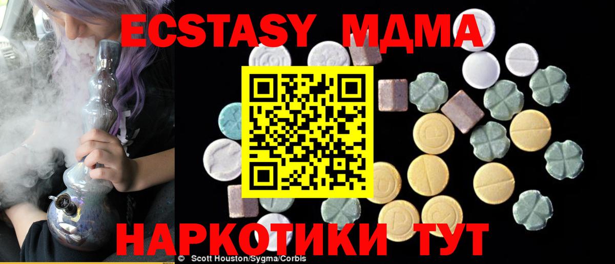 MDMA crystal  МДМА молли  Кудымкар  MDMA  Вход с VPN 