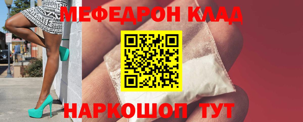 МЕФ кристаллы  Меф мука  МЕФ  Мефедрон  Вход с VPN  Кудымкар 