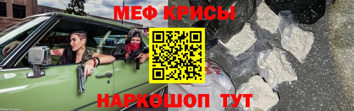 Меф мяу мяу  Кудымкар