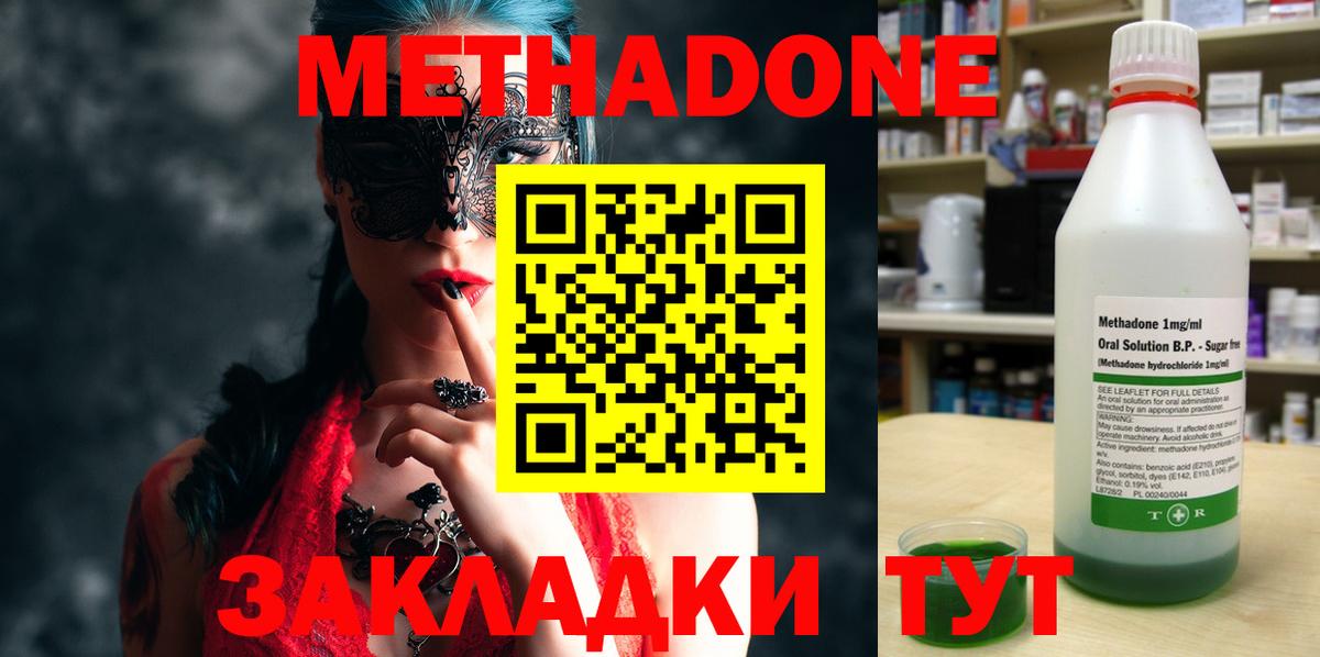 Кудымкар  даркнет как зайти  Метадон кристалл  Вход с VPN  Метадон кристалл 