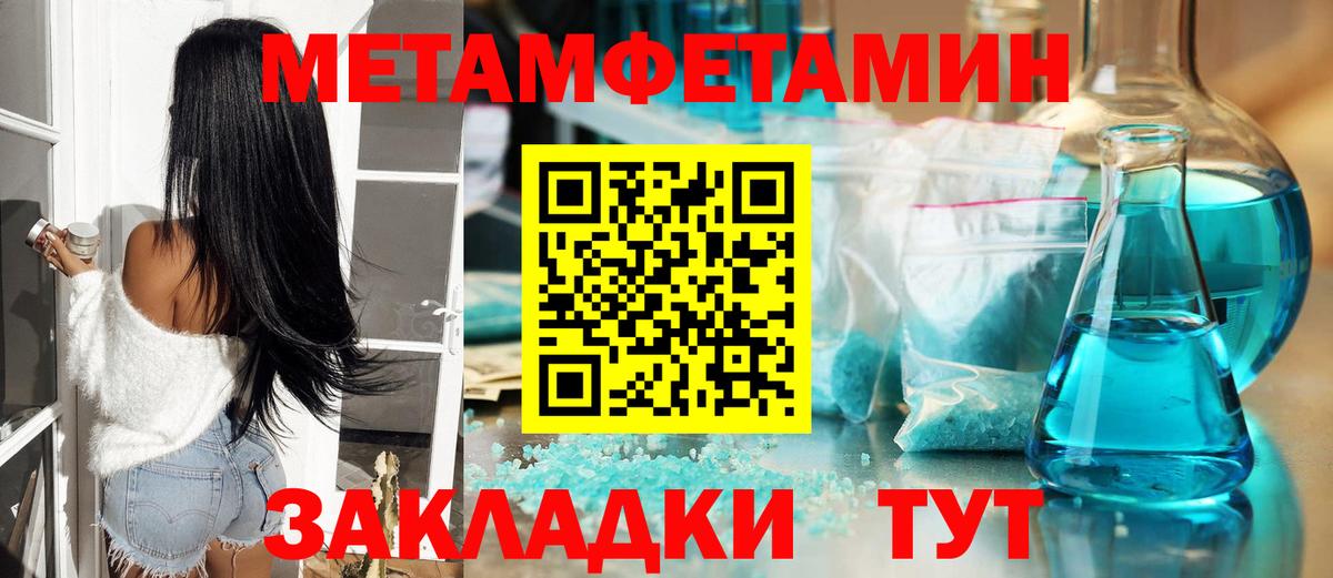 МЕТАМФЕТАМИН мет Кудымкар