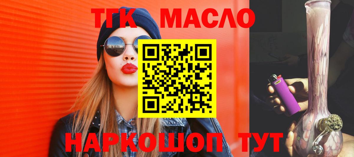 ТГК вейп с тгк Кудымкар